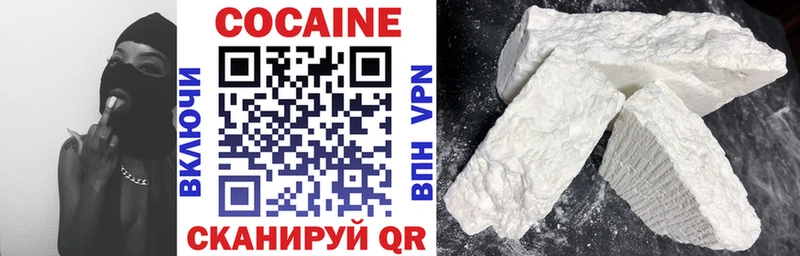 КОКАИН 99%  купить наркотики сайты  Калач-на-Дону 