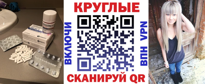 МЕГА tor  закладка  Калач-на-Дону  Ecstasy круглые 