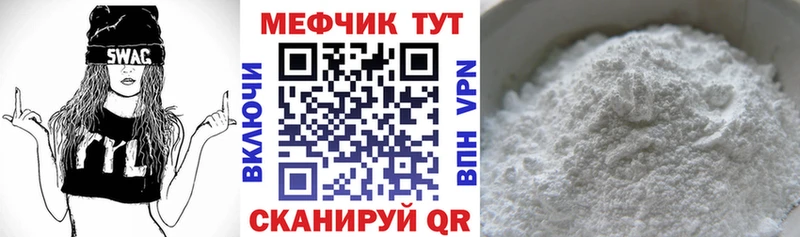 магазин    Калач-на-Дону  МЯУ-МЯУ кристаллы 