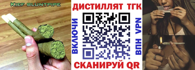 ТГК THC oil  купить наркотики цена  ОМГ ОМГ ONION  Калач-на-Дону 